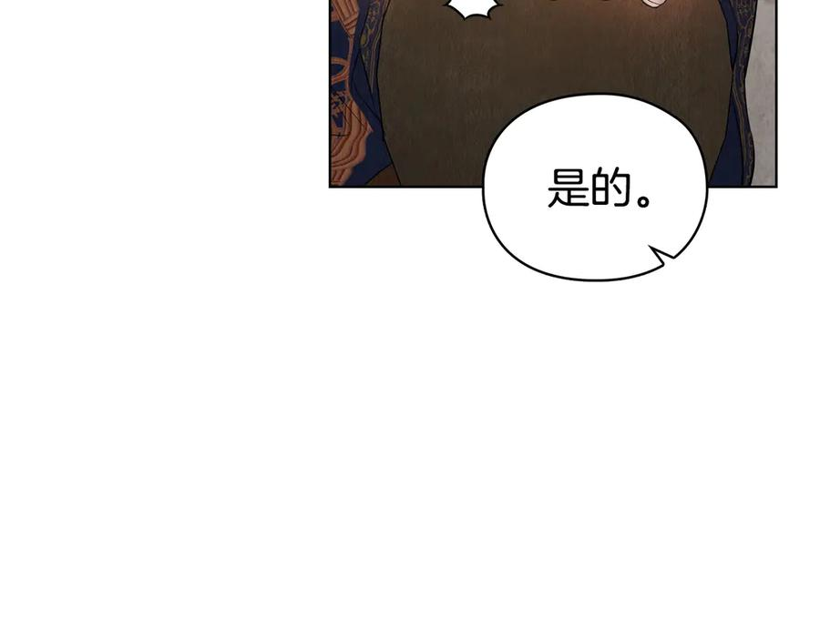第28话 背后隐情 第10页