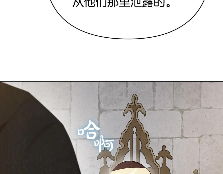 第28话 背后隐情 第12页