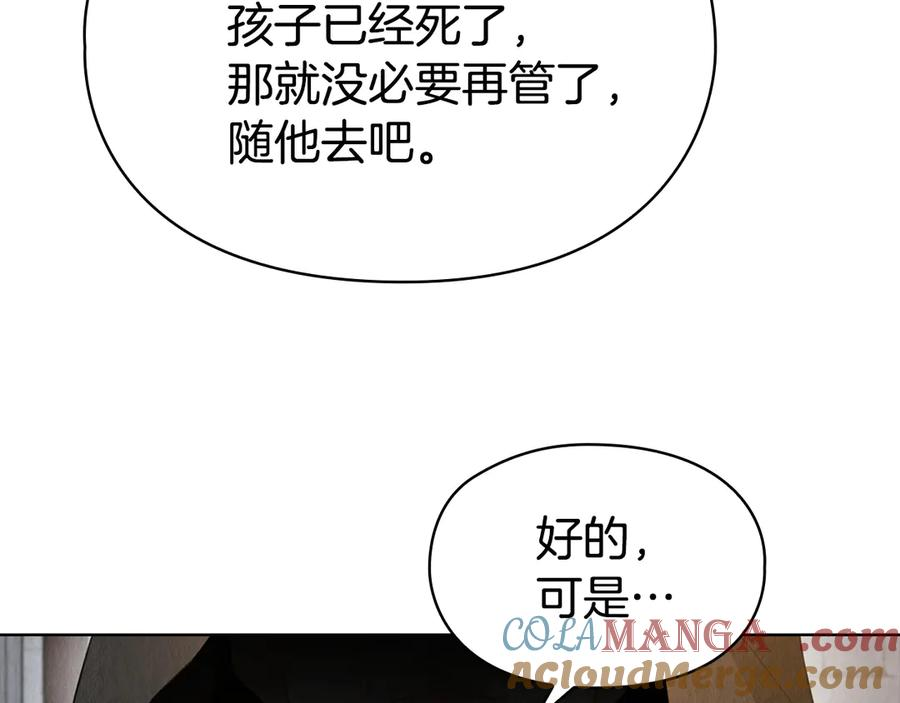第28话 背后隐情 第17页