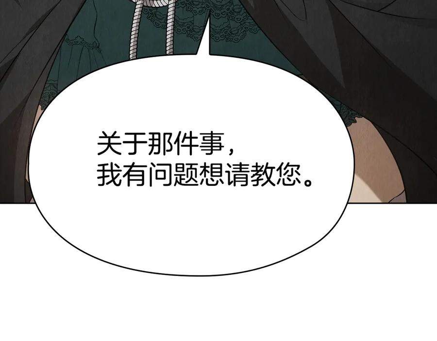 第28话 背后隐情 第19页