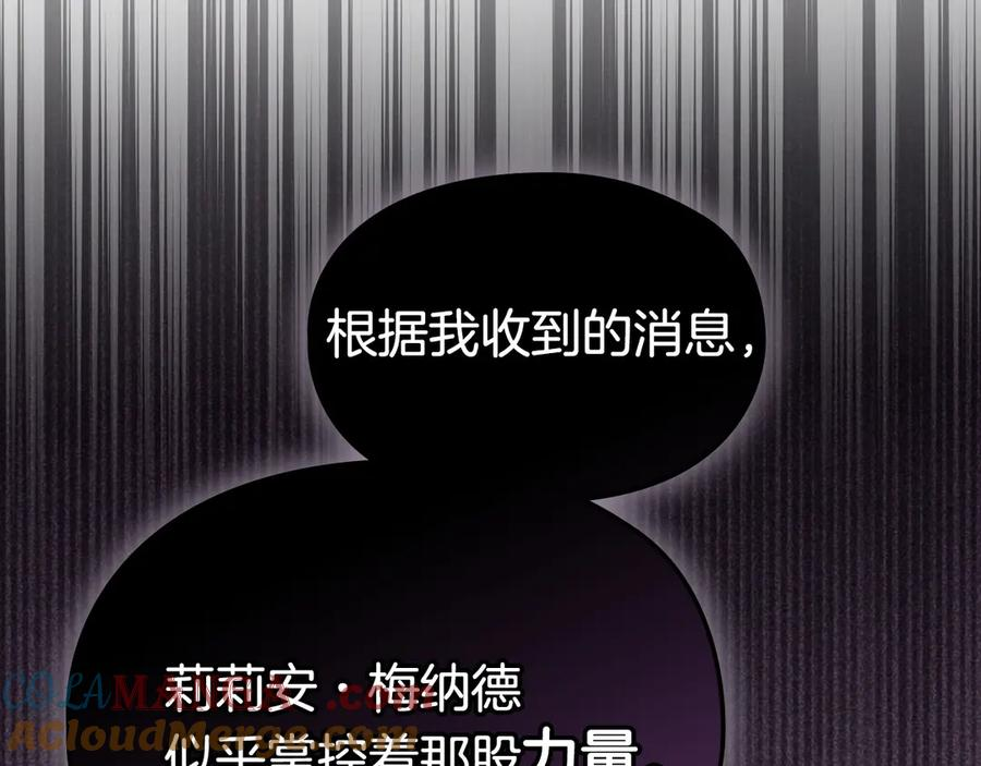 第28话 背后隐情 第21页