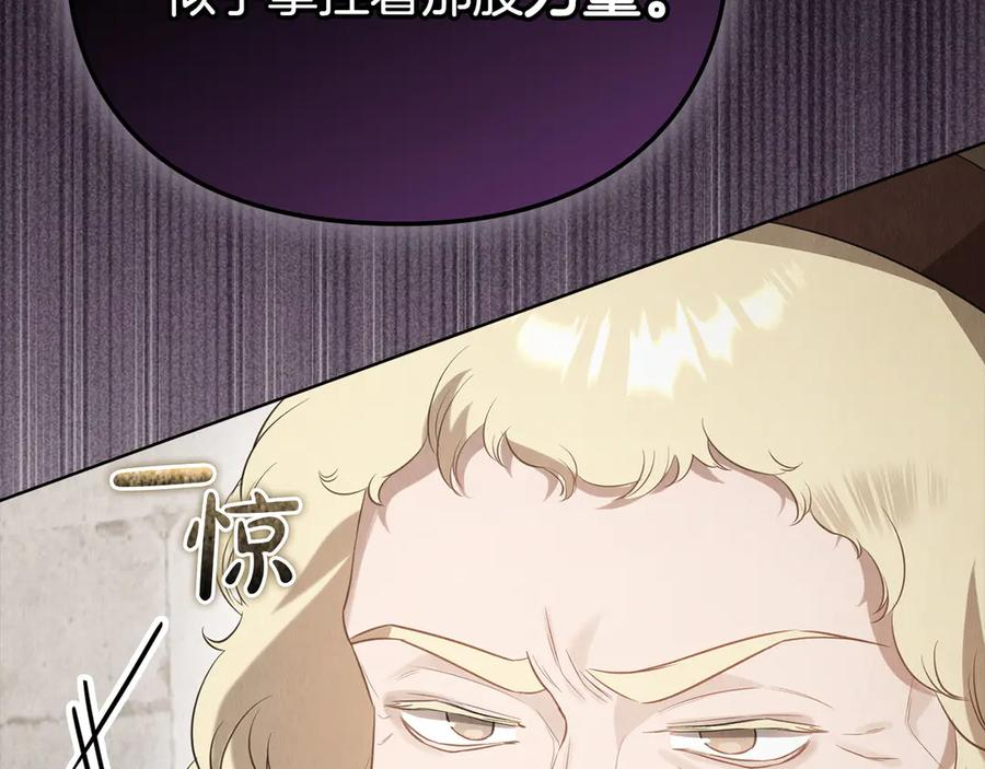 第28话 背后隐情 第22页