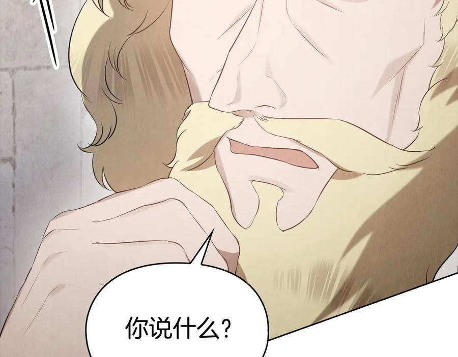 第28话 背后隐情 第23页