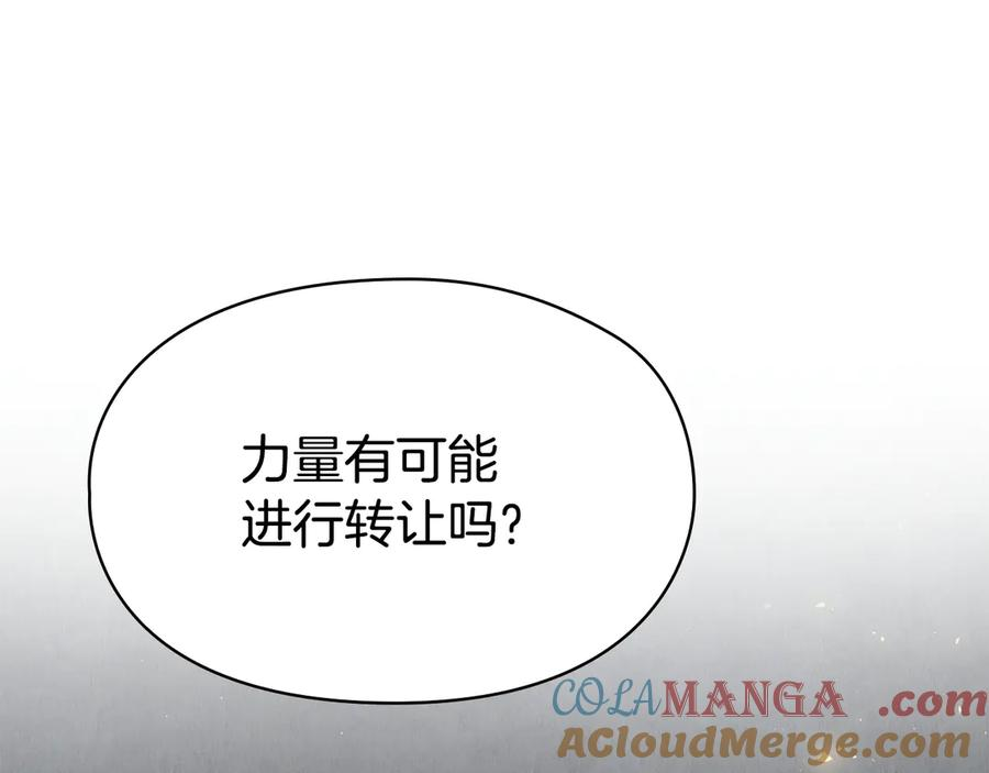 第28话 背后隐情 第25页