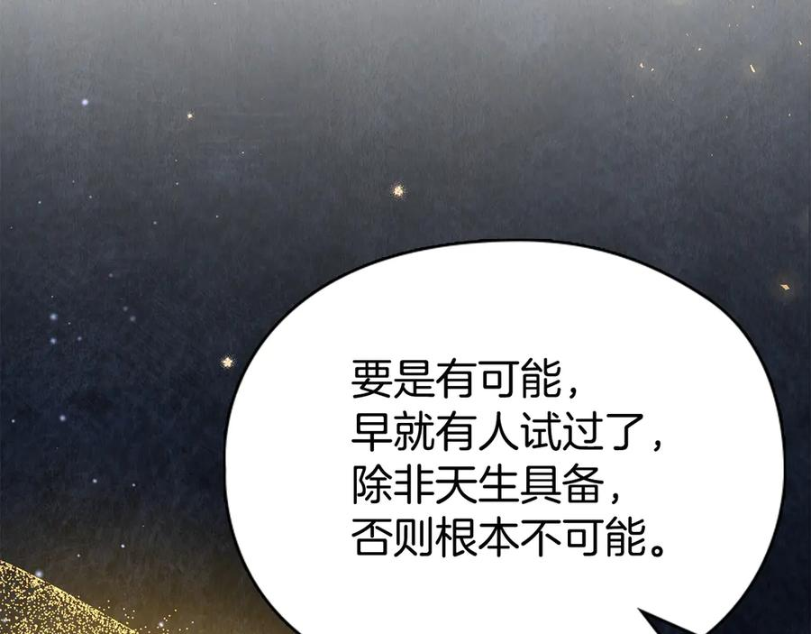 第28话 背后隐情 第26页
