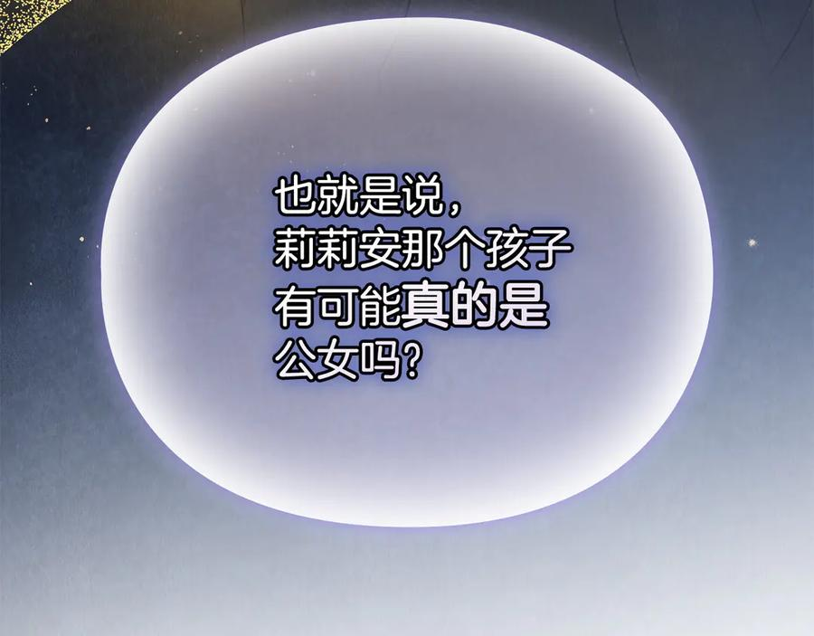 第28话 背后隐情 第30页