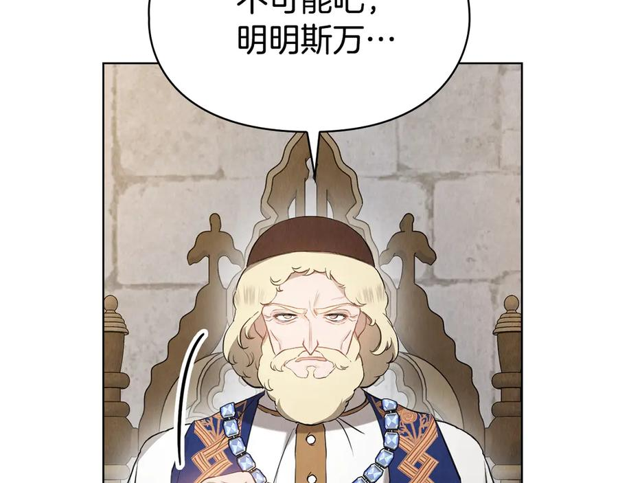 第28话 背后隐情 第32页