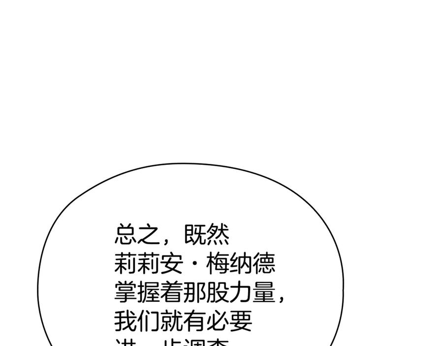 第28话 背后隐情 第35页