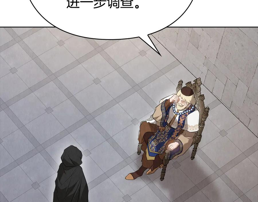 第28话 背后隐情 第36页
