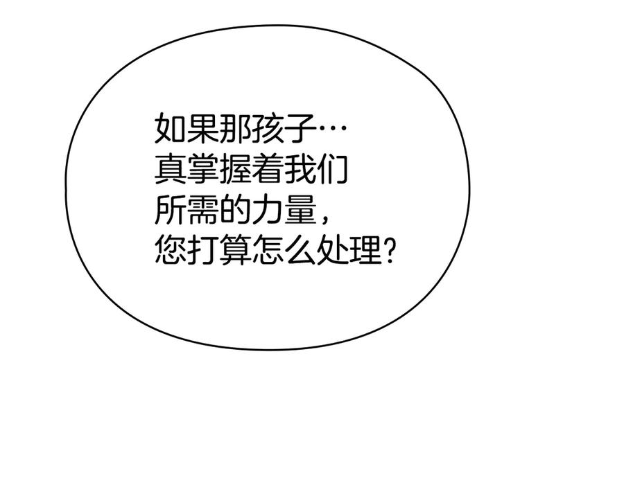 第28话 背后隐情 第39页