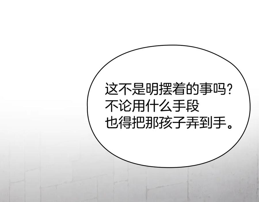 第28话 背后隐情 第40页