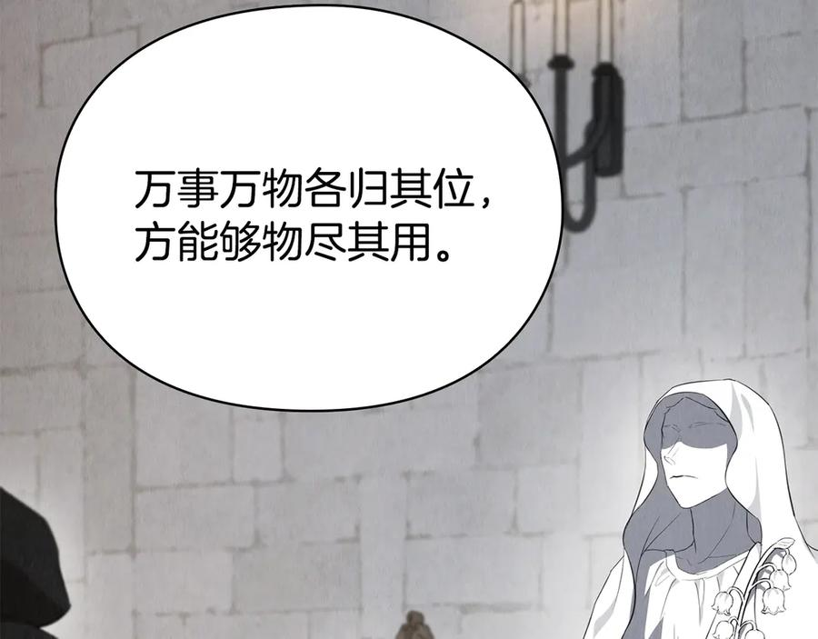 第28话 背后隐情 第42页