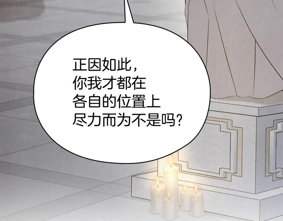 第28话 背后隐情 第44页