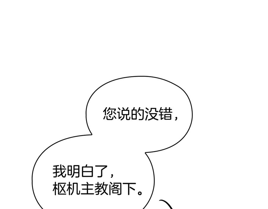 第28话 背后隐情 第46页