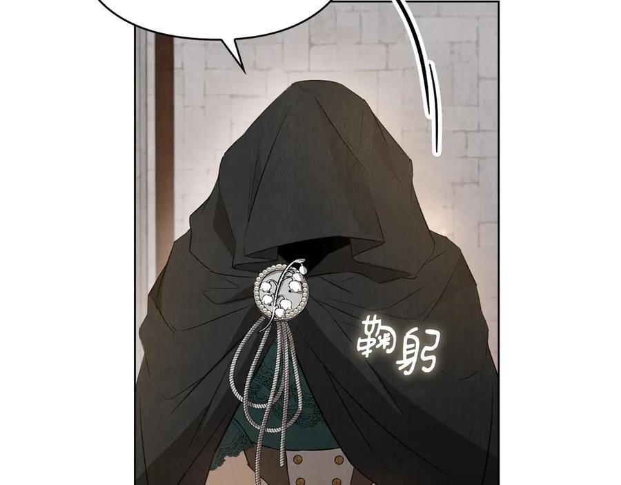 第28话 背后隐情 第47页