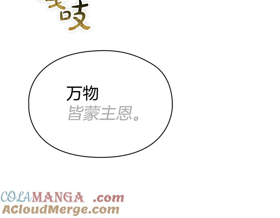 第28话 背后隐情 第49页
