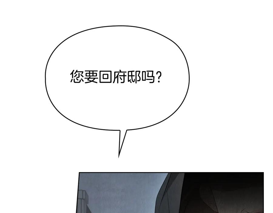 第28话 背后隐情 第52页