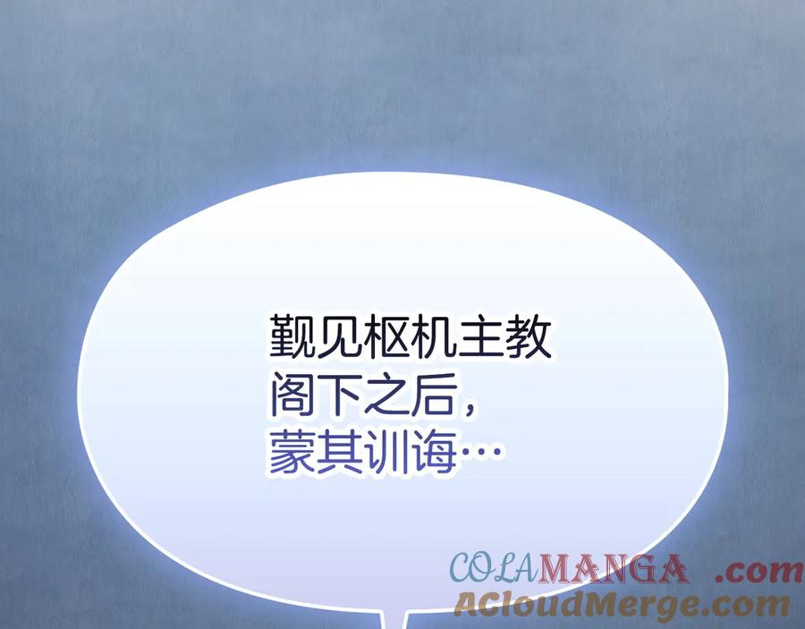 第28话 背后隐情 第57页