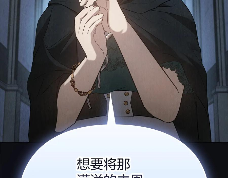 第28话 背后隐情 第59页