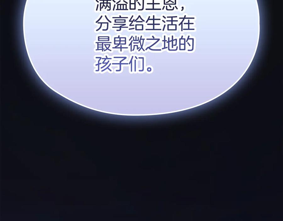 第28话 背后隐情 第60页