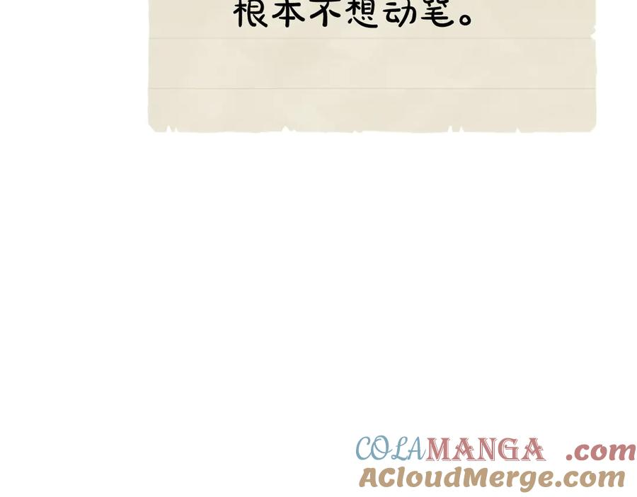 第28话 背后隐情 第69页