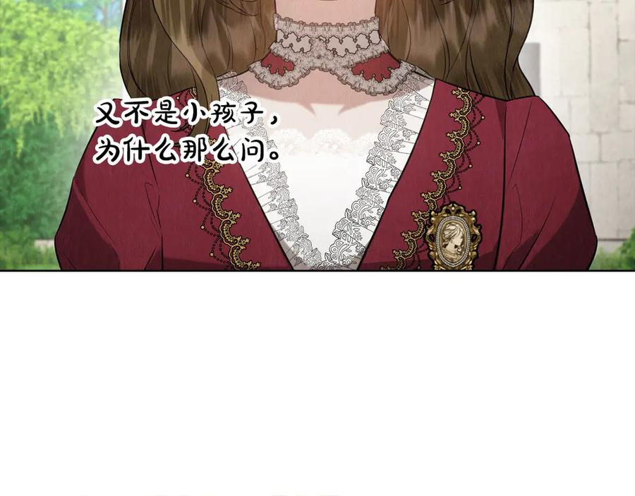 第28话 背后隐情 第83页