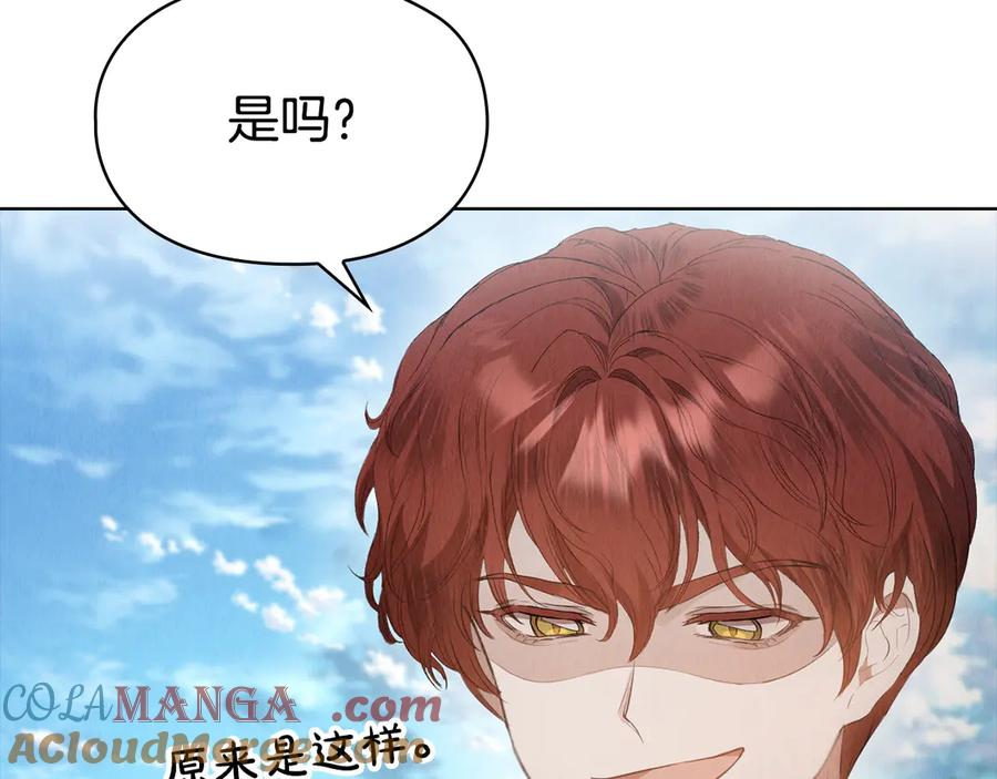 第28话 背后隐情 第85页