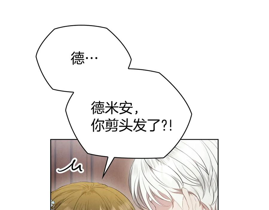 第28话 背后隐情 第91页