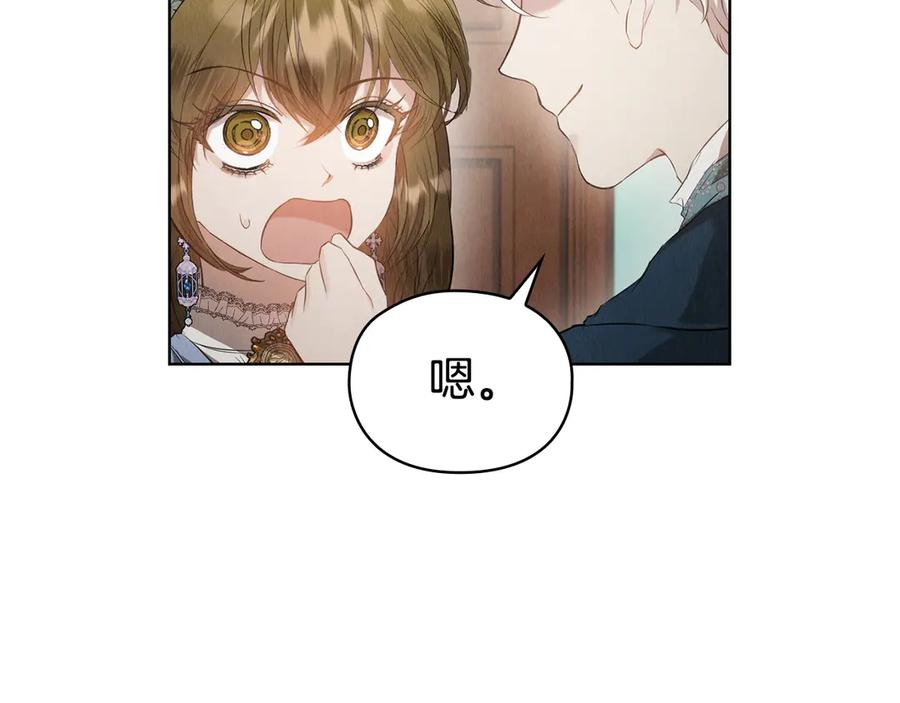 第28话 背后隐情 第92页