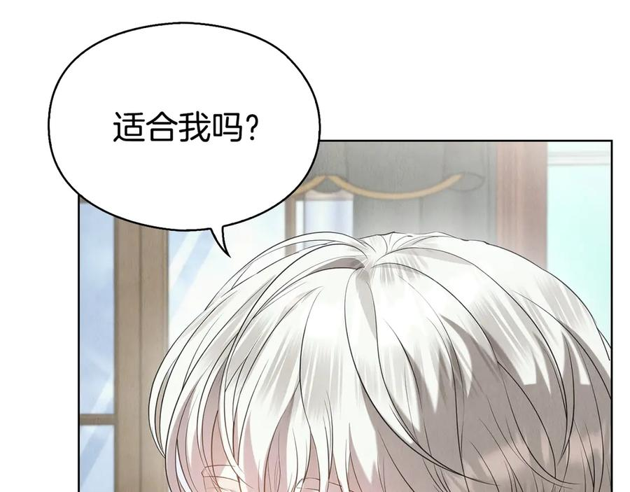 第28话 背后隐情 第94页
