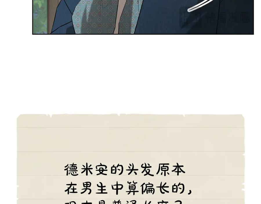 第28话 背后隐情 第96页