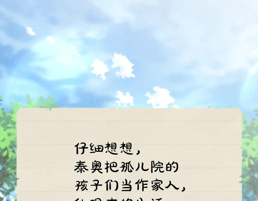 第28话 背后隐情 第100页