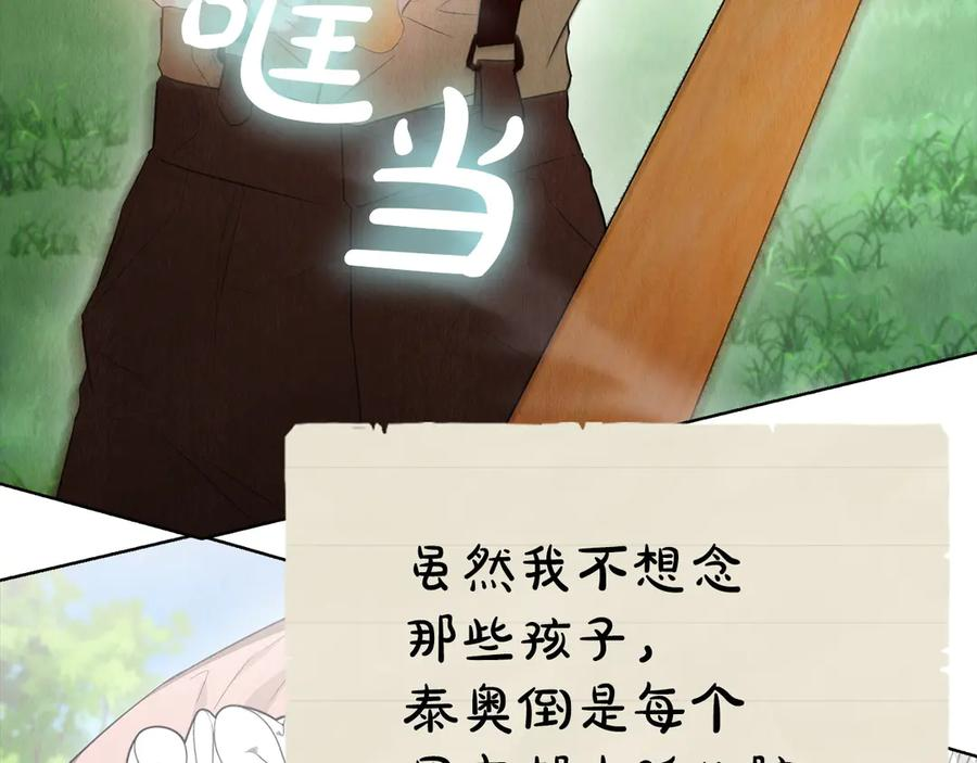 第28话 背后隐情 第103页