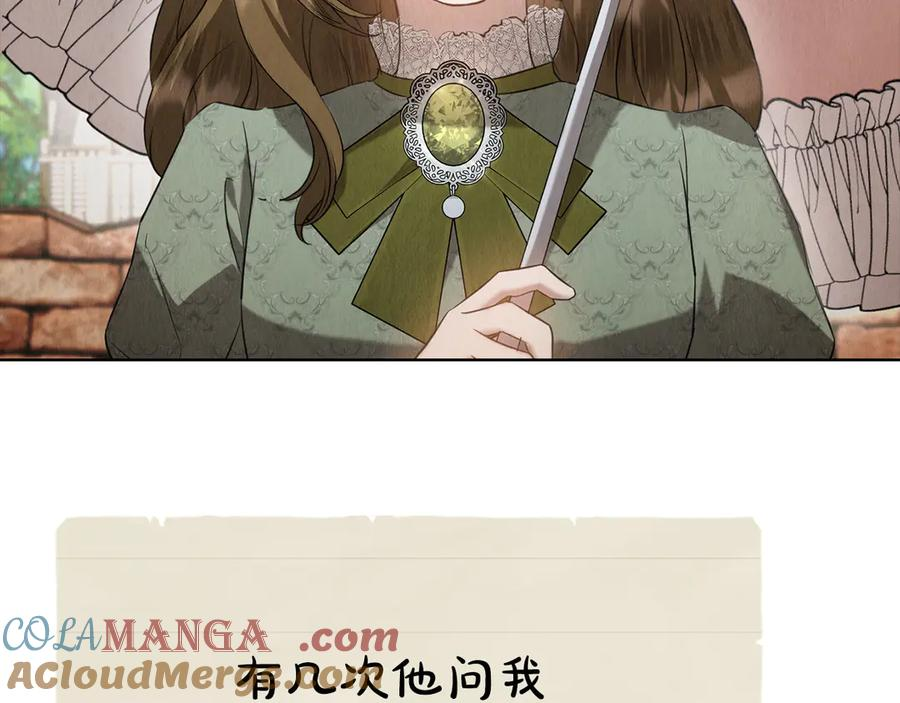 第28话 背后隐情 第105页