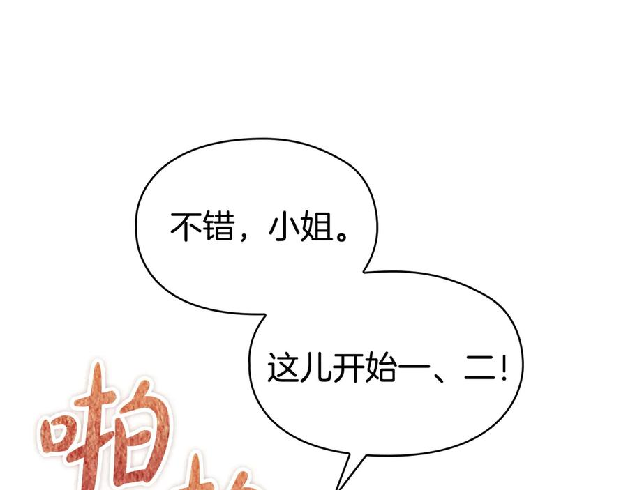 第28话 背后隐情 第108页