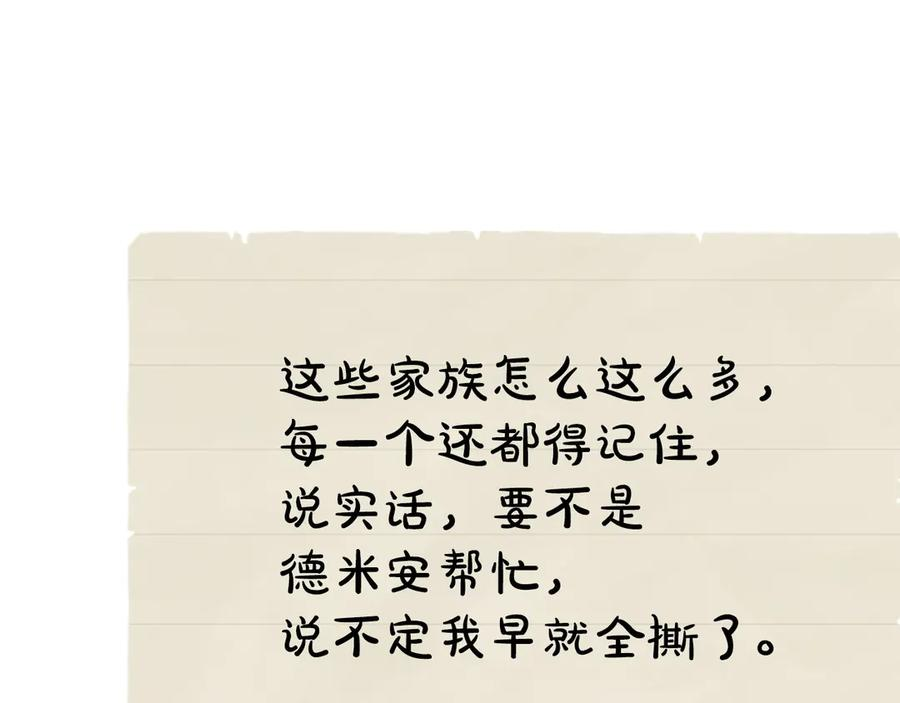 第28话 背后隐情 第122页