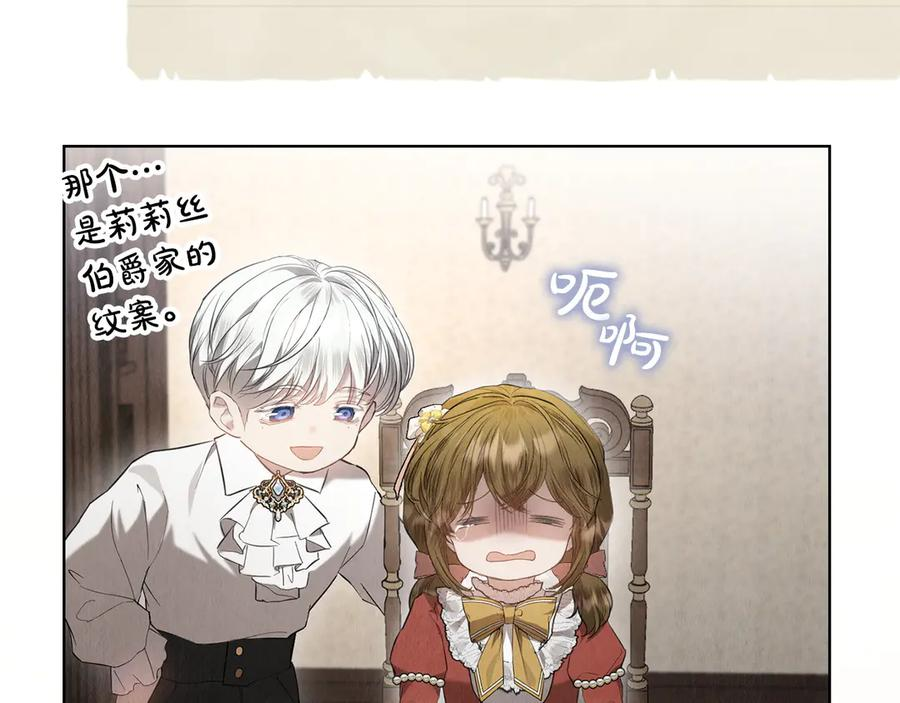 第28话 背后隐情 第123页