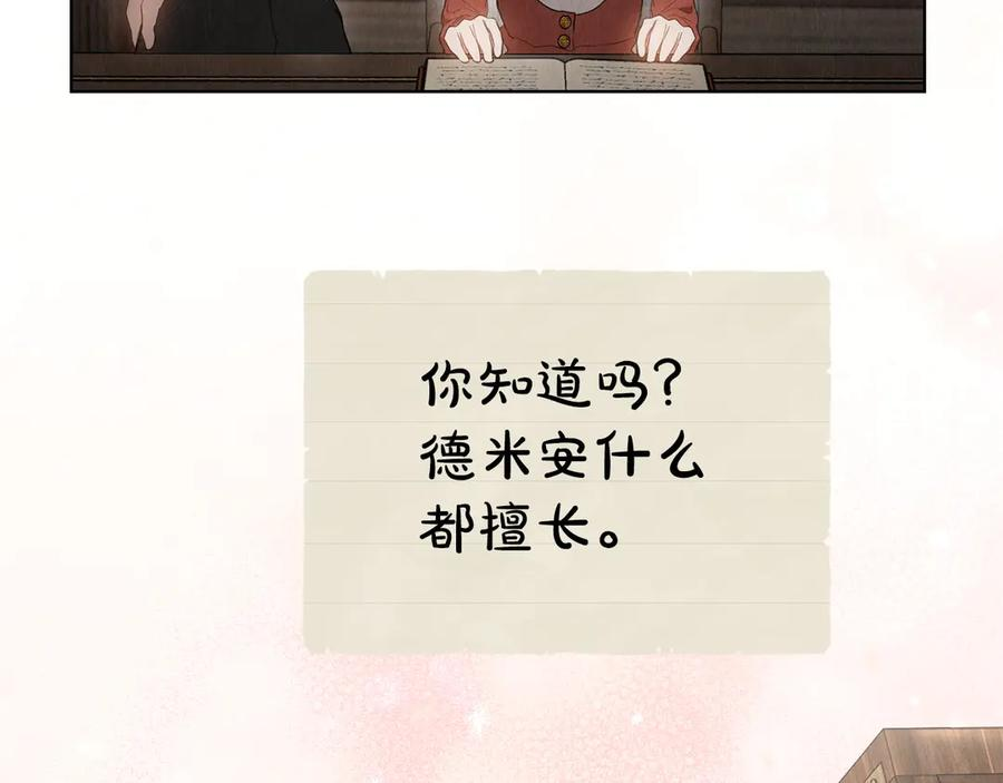 第28话 背后隐情 第124页