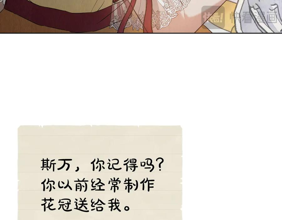 第28话 背后隐情 第131页