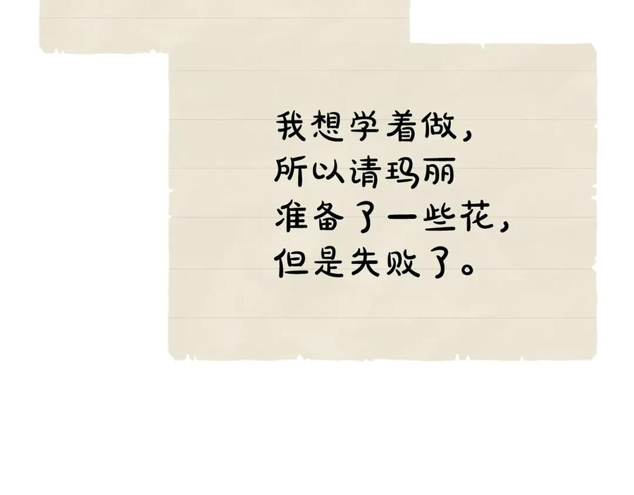第28话 背后隐情 第132页
