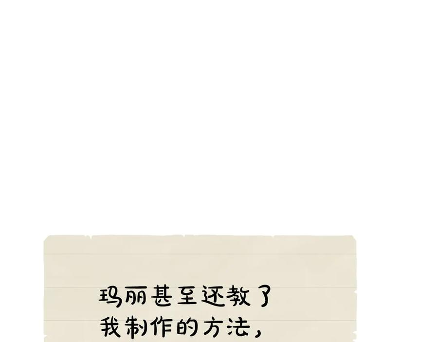 第28话 背后隐情 第134页