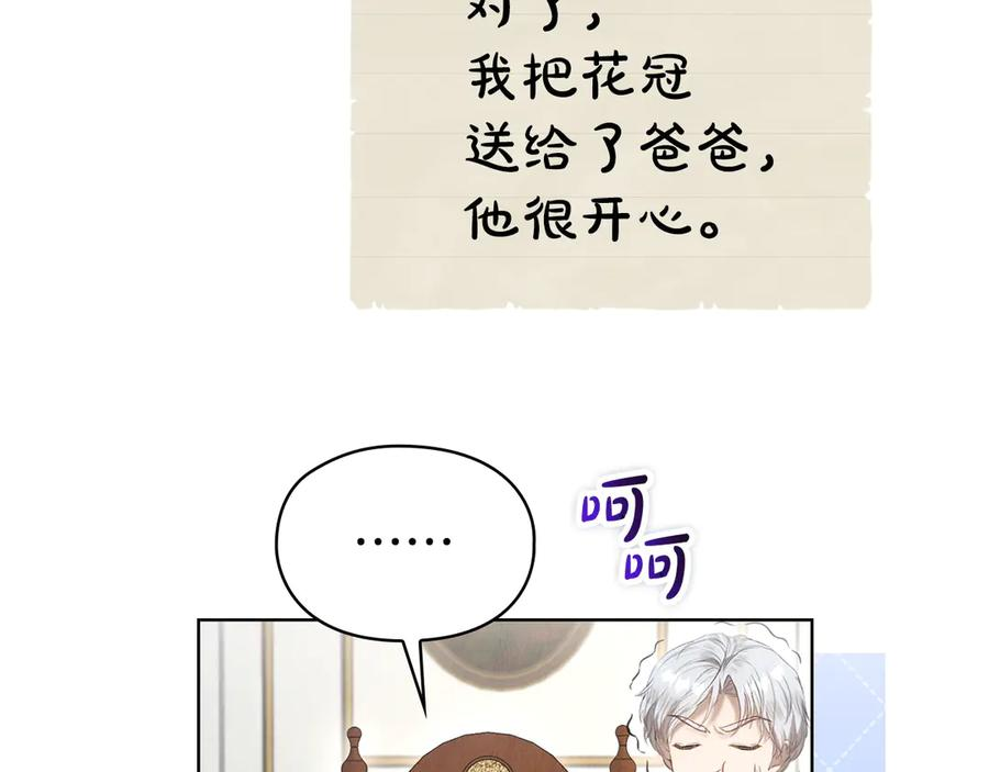 第28话 背后隐情 第136页