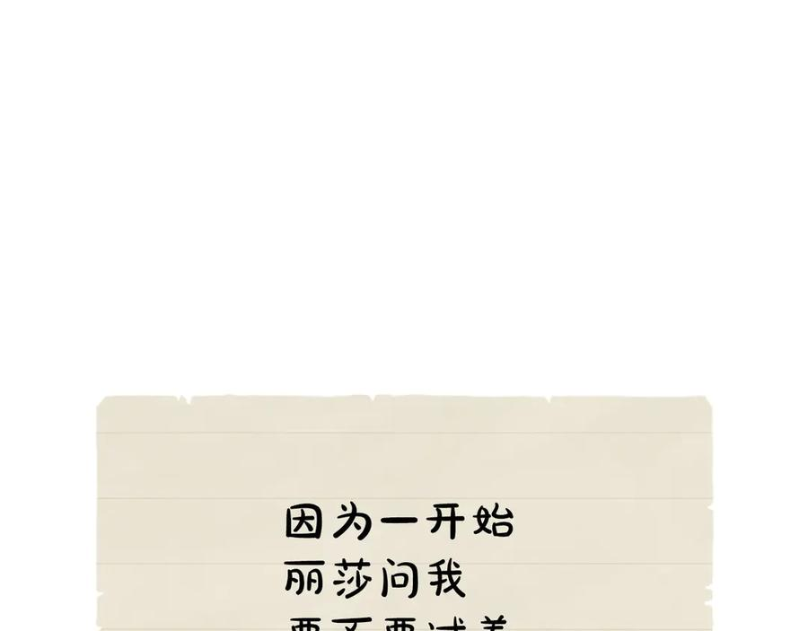 第28话 背后隐情 第142页