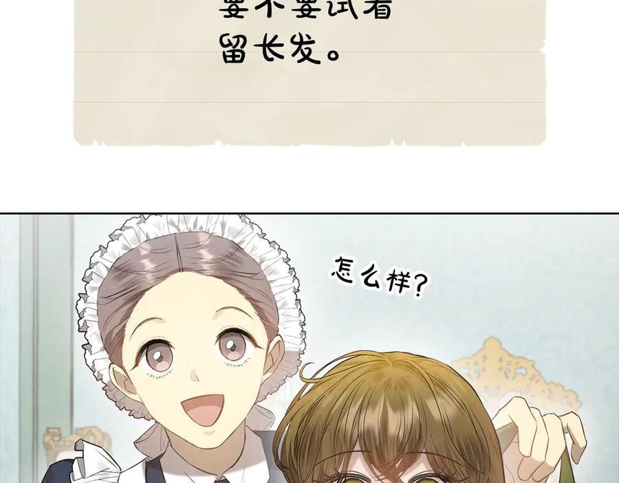 第28话 背后隐情 第143页