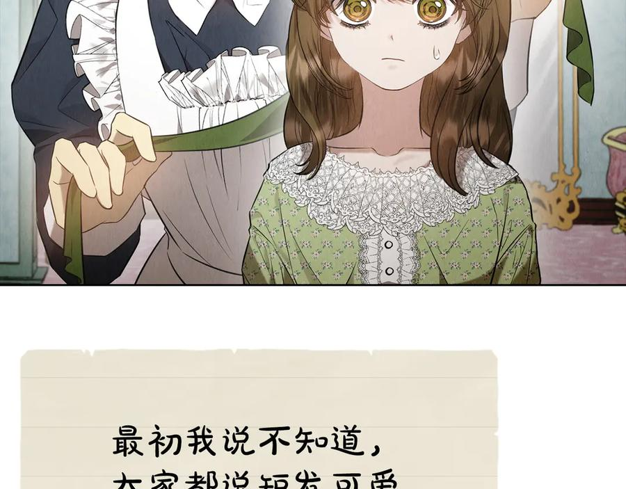 第28话 背后隐情 第144页