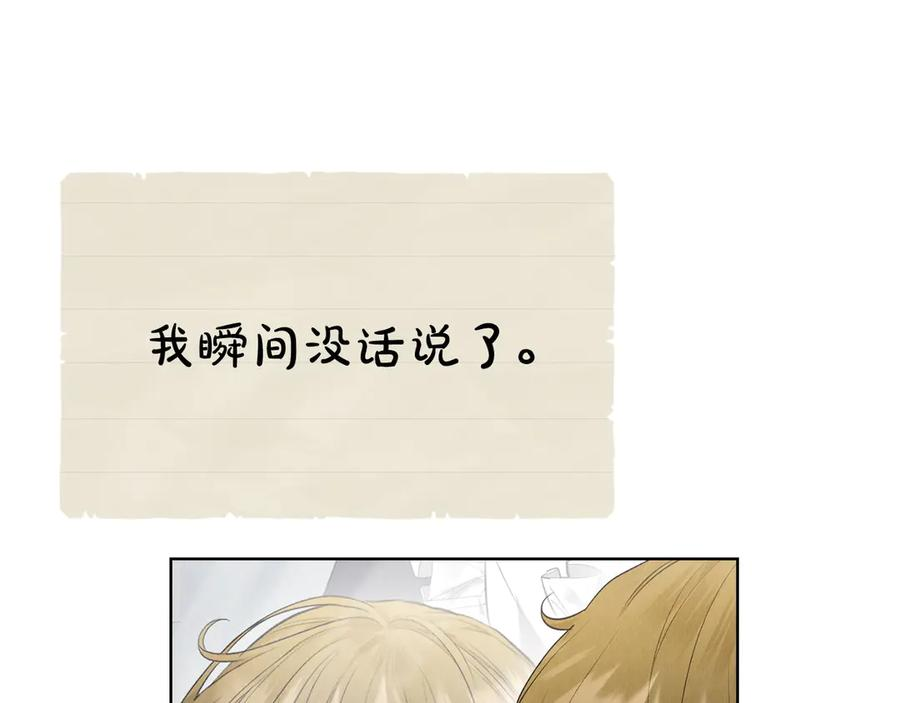 第28话 背后隐情 第147页