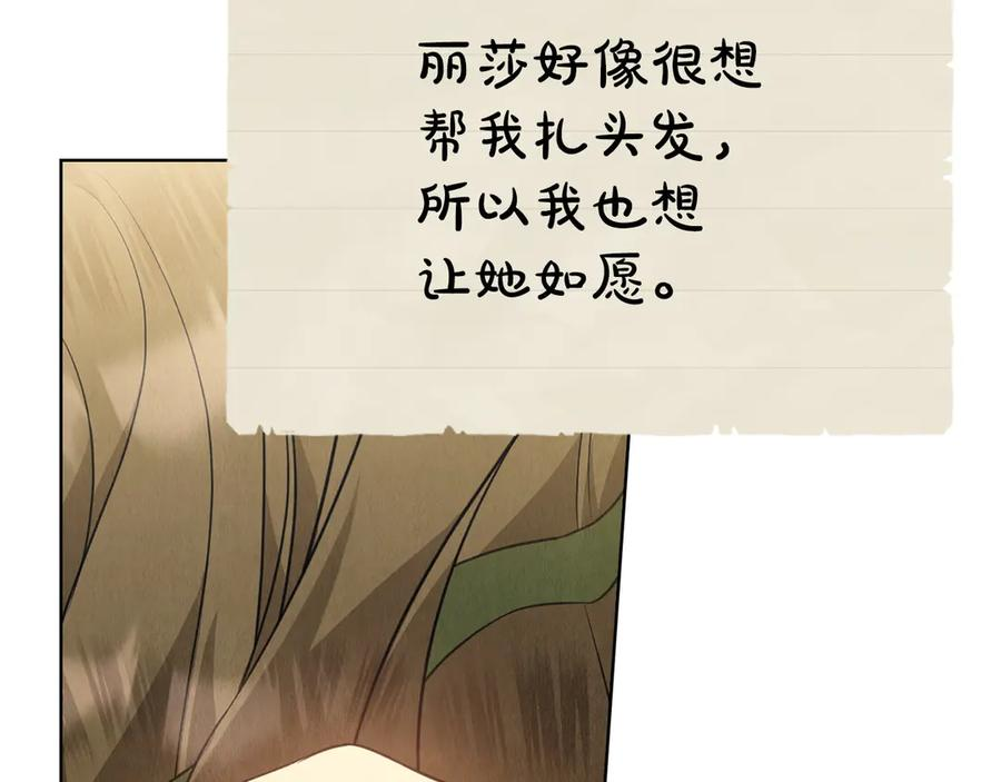 第28话 背后隐情 第151页