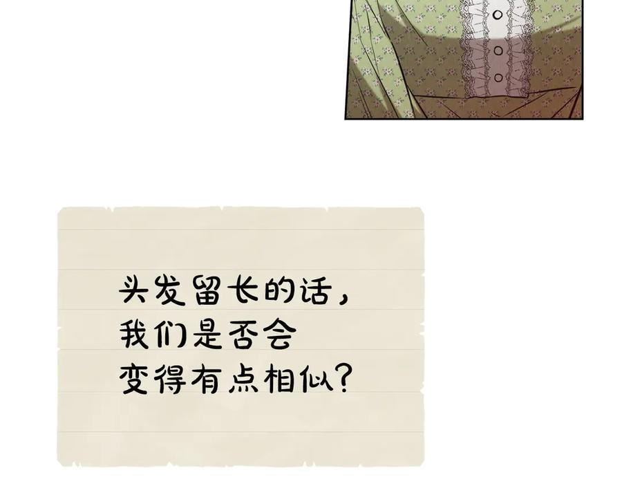 第28话 背后隐情 第154页