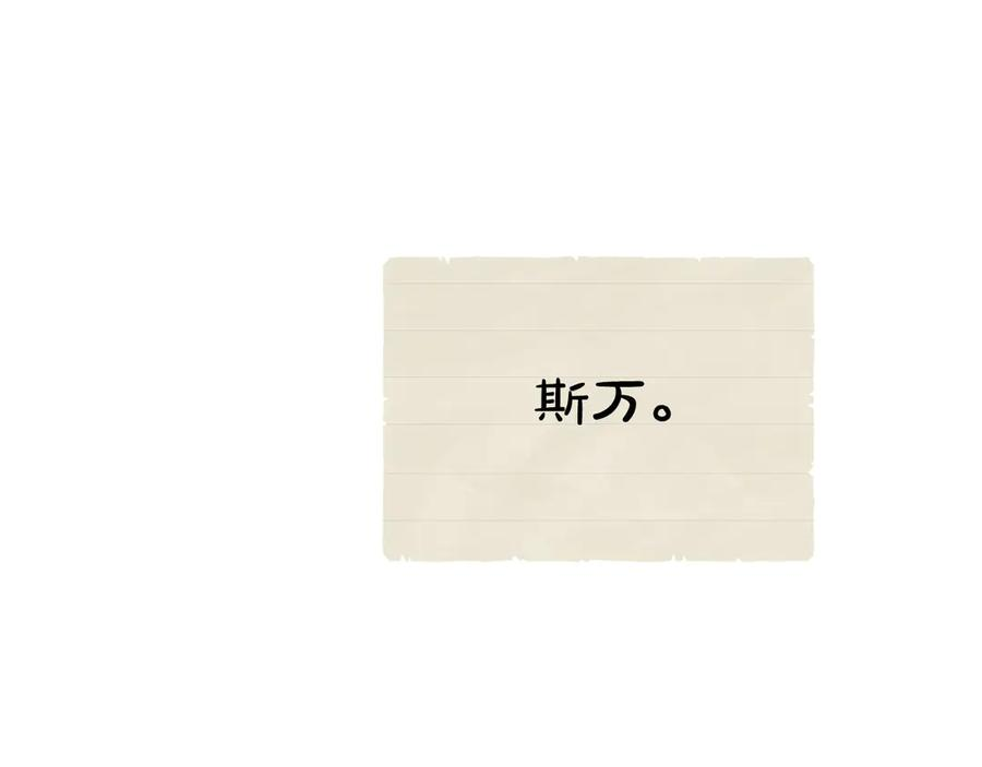 第28话 背后隐情 第155页