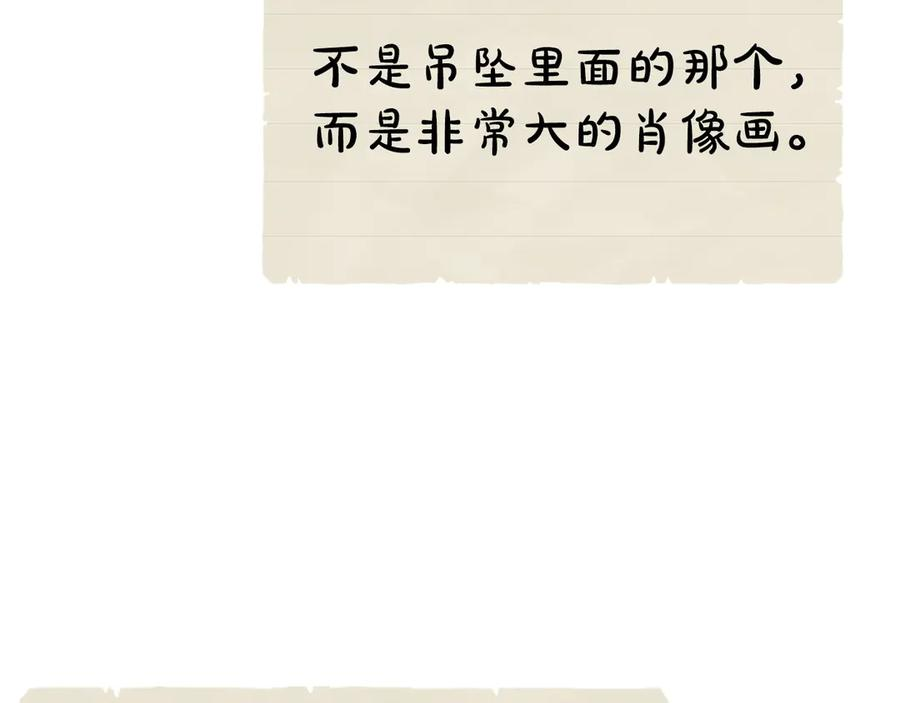 第28话 背后隐情 第163页